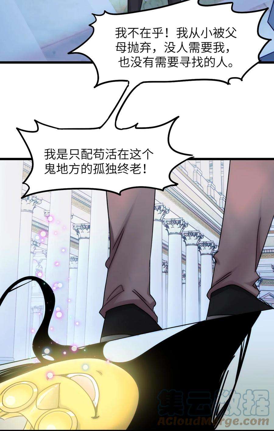 虽然但是孤狼也可以拥有鸟子的爱漫画,079 从海面升起的那只凤凰 16图