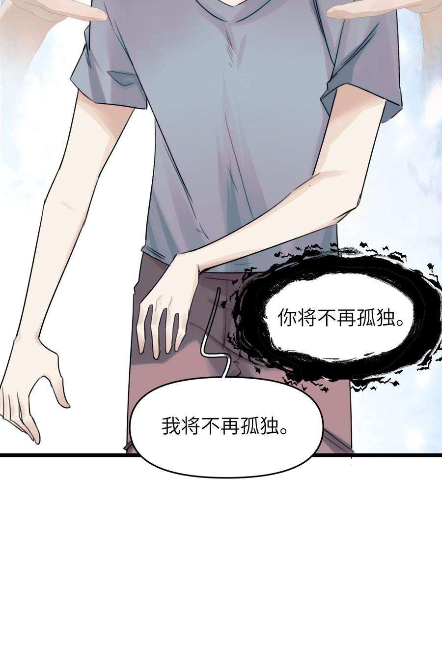 虽然但是孤狼也可以拥有鸟子的爱漫画,079 从海面升起的那只凤凰 18图