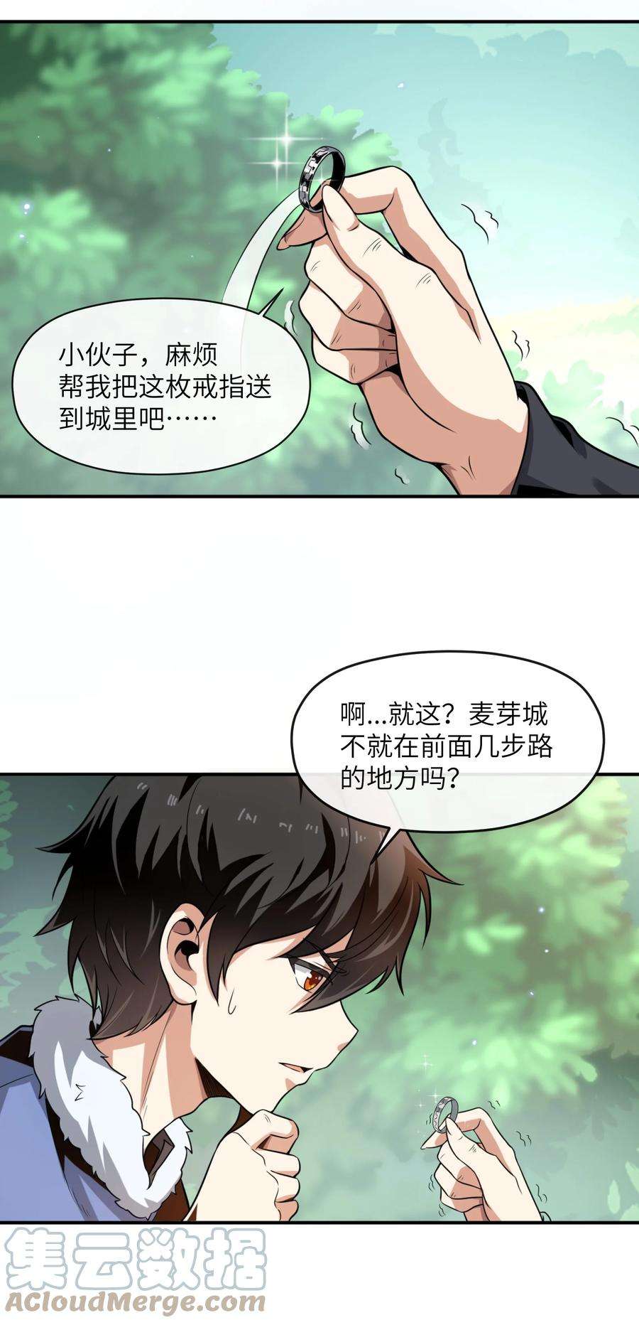 稀有职业却要被全服追杀合集漫画,1 坑爹的职业导师 22图