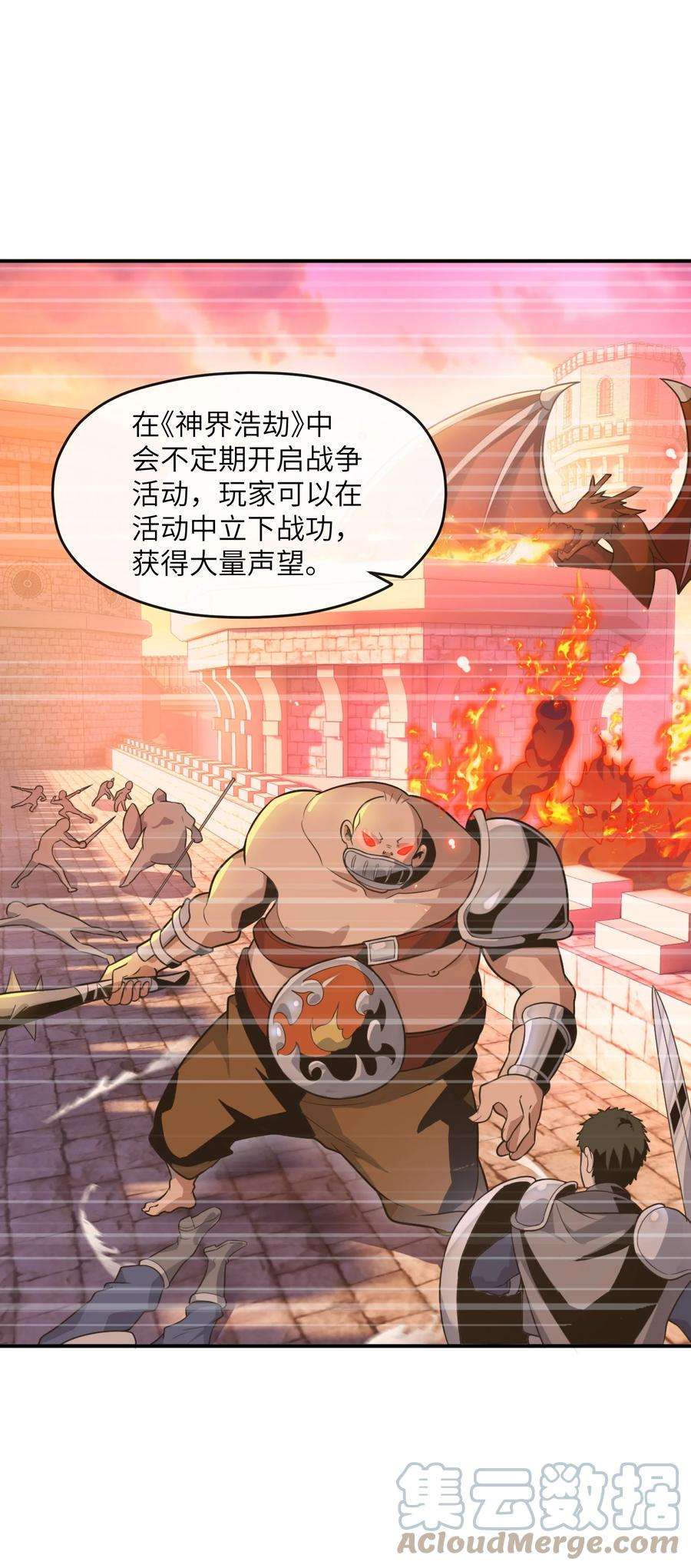 稀有职业却要被全服追杀合集漫画,1 坑爹的职业导师 52图