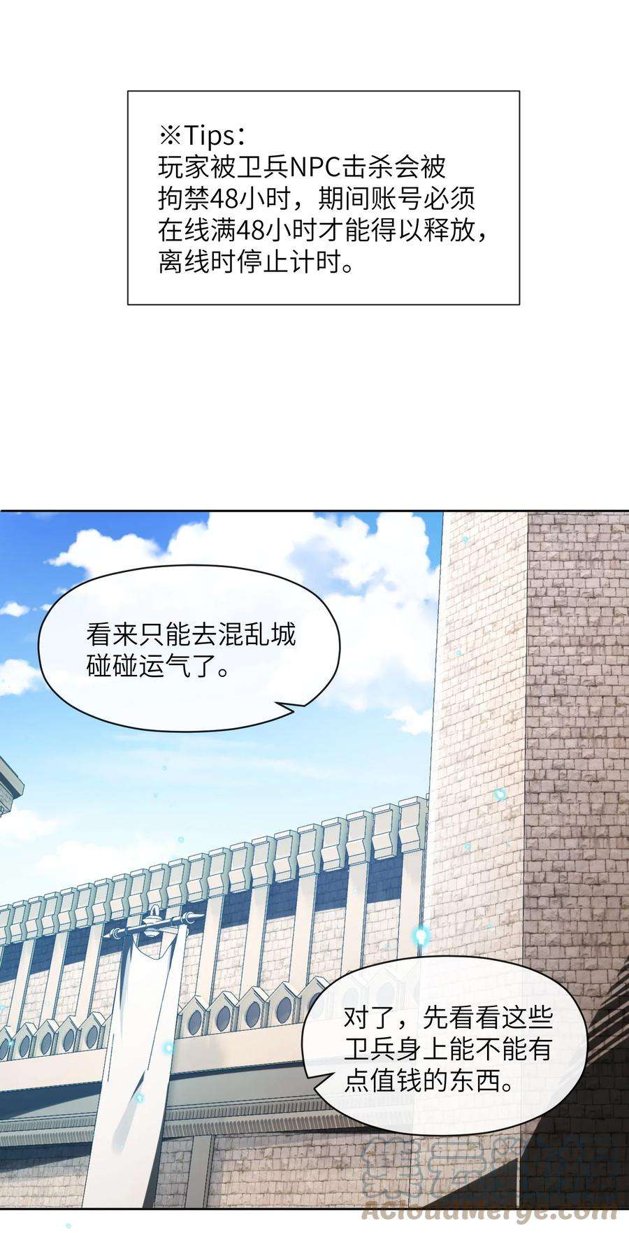 稀有职业却要被全服追杀合集漫画,1 坑爹的职业导师 91图