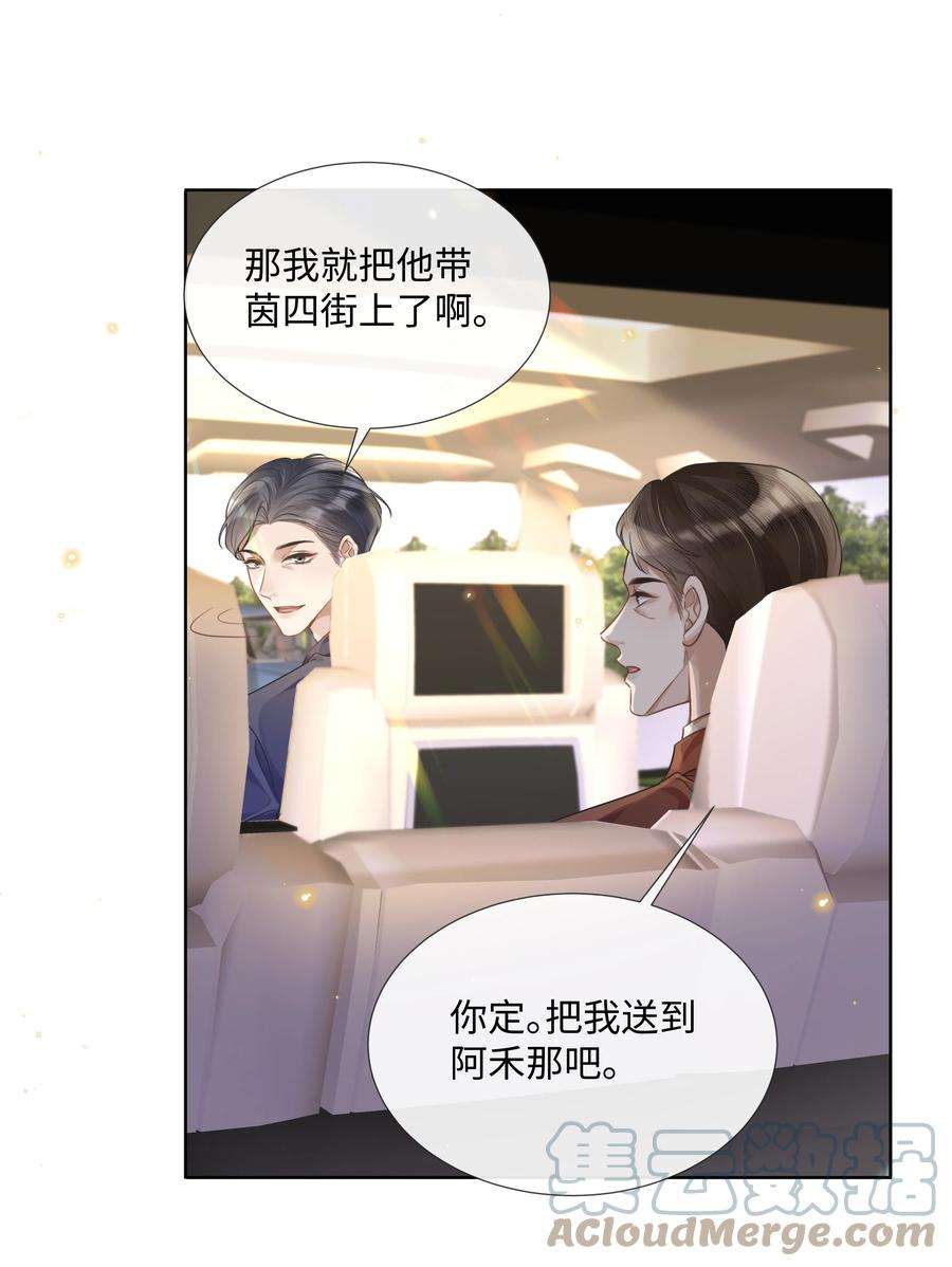 台风眼txt完整版漫画,010 初遇 5图