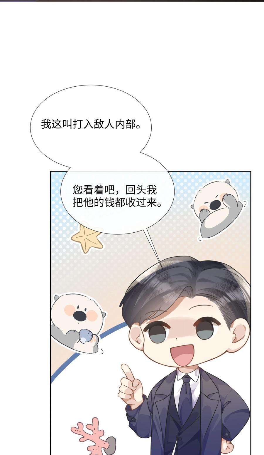 台风眼txt完整版漫画,010 初遇 14图