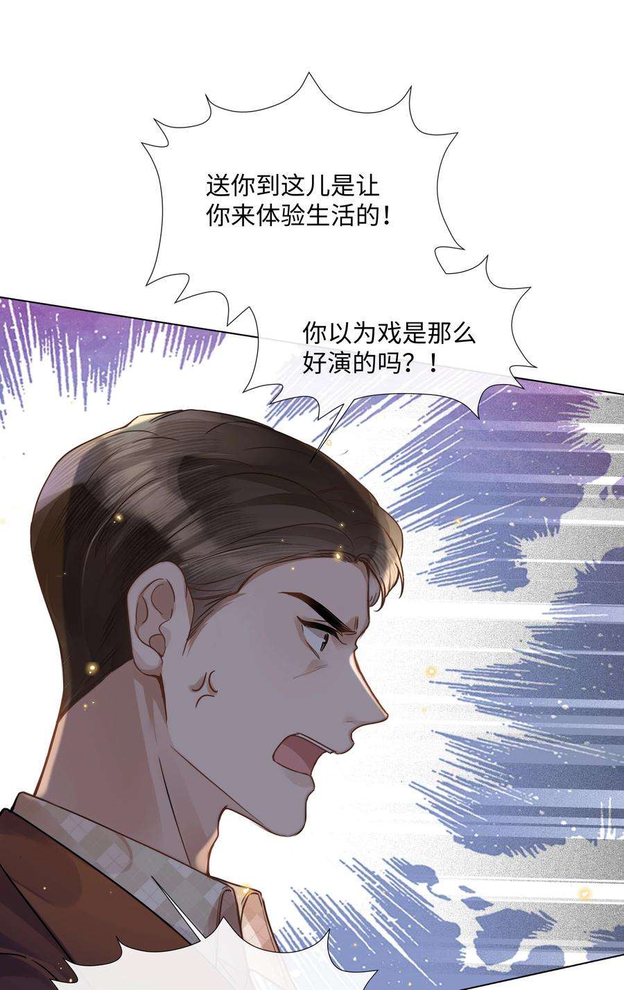 台风眼txt完整版漫画,015 专程回来看我？ 20图