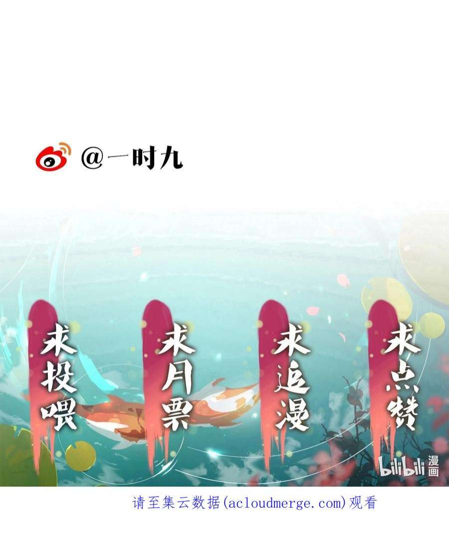 太子殿下你的马甲又掉了原著漫画,033 兵临城下 40图