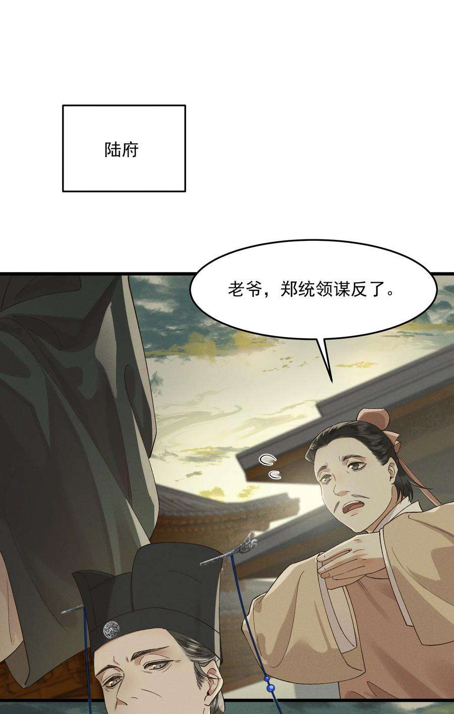 太子殿下你的马甲又掉了漫画免费下拉式6漫画,034 援兵 2图