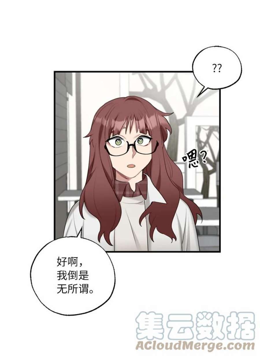 她们的秘密花园免费漫画下拉式免费漫画,42 怦然对台词 13图