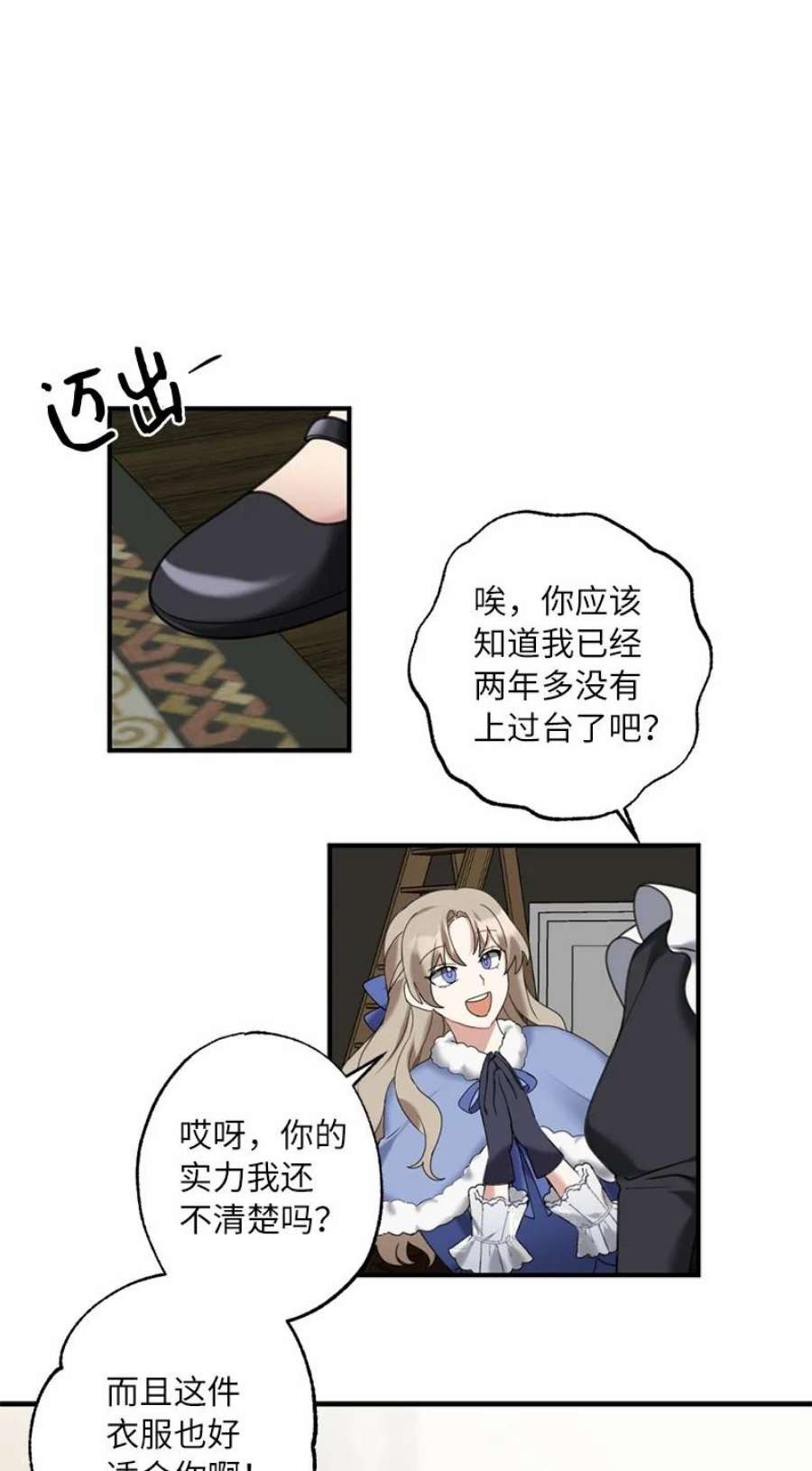 她们的秘密花园免费漫画下拉式免费漫画,42 怦然对台词 57图