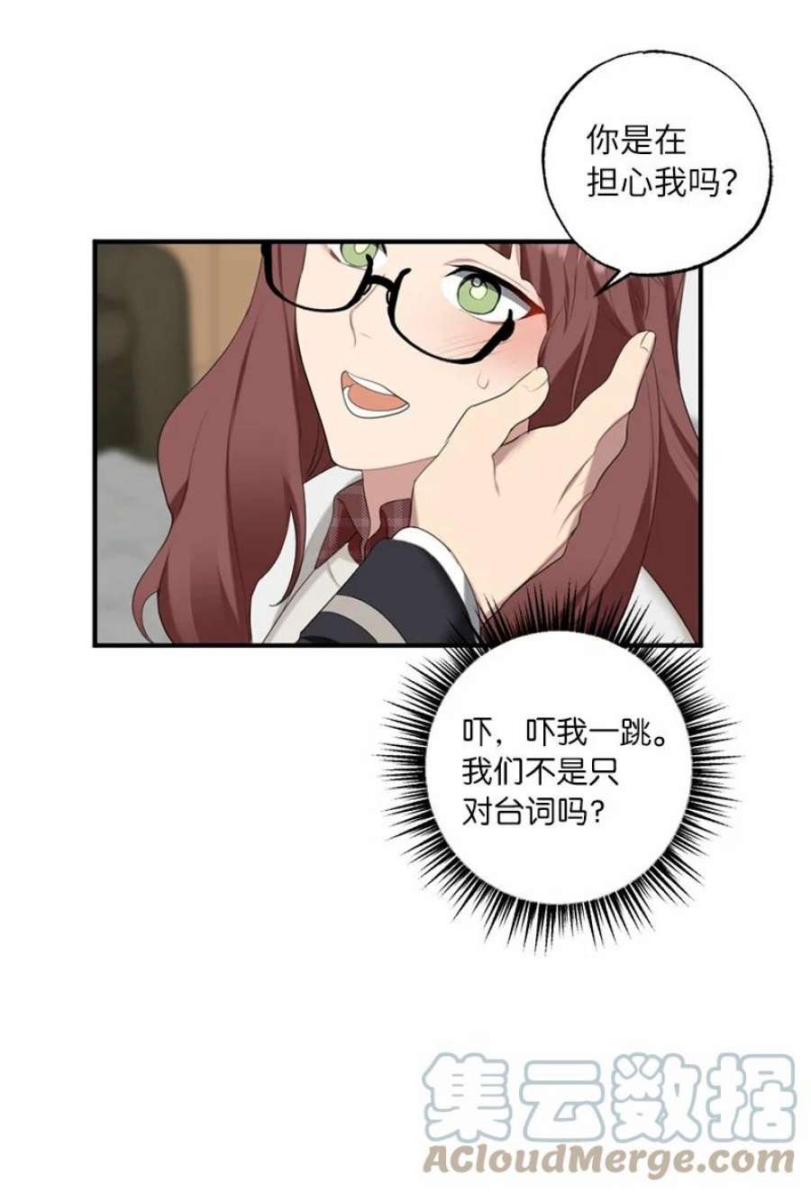 她们的秘密花园免费漫画下拉式免费漫画,42 怦然对台词 25图