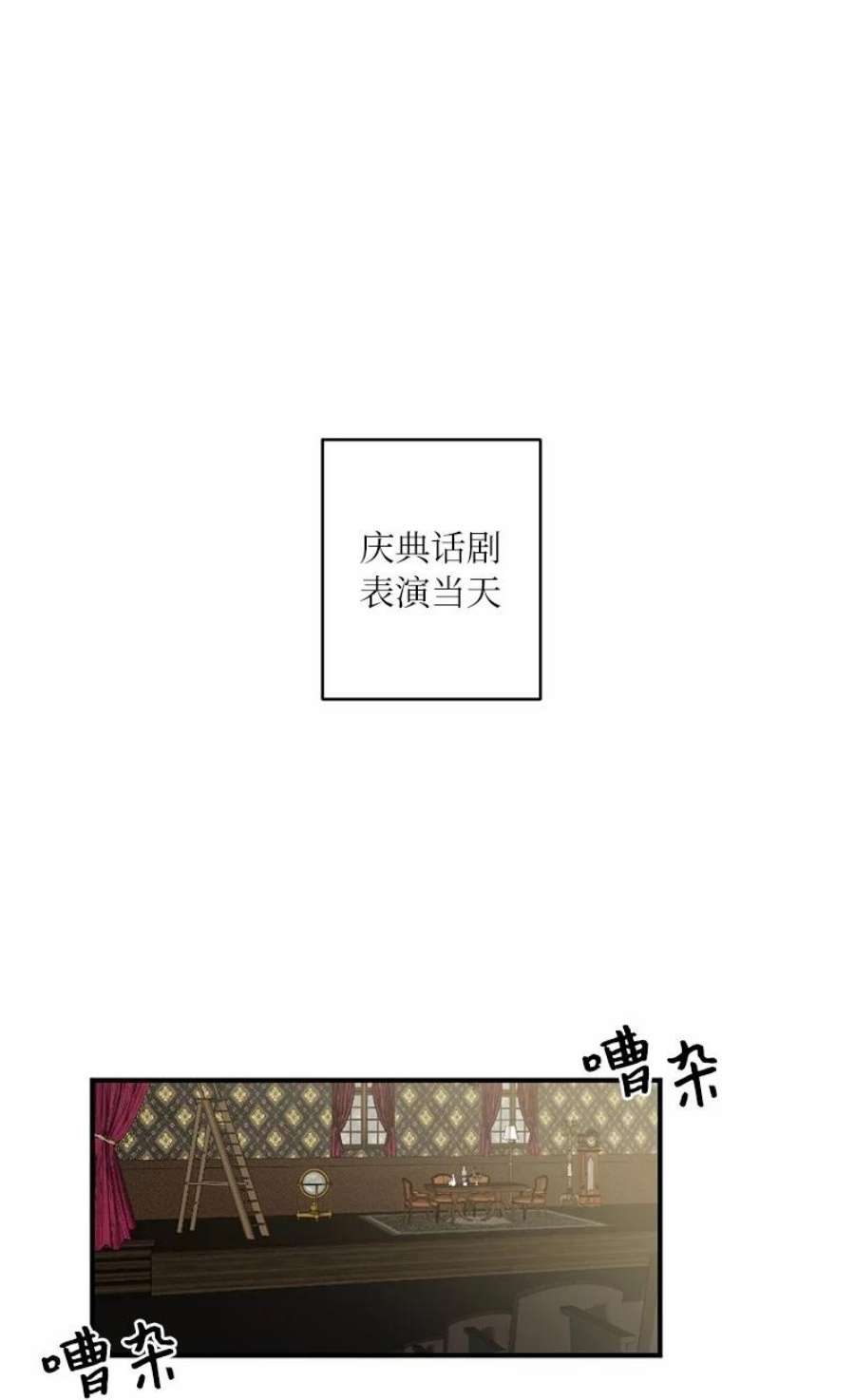 她们的秘密花园免费漫画下拉式免费漫画,42 怦然对台词 45图