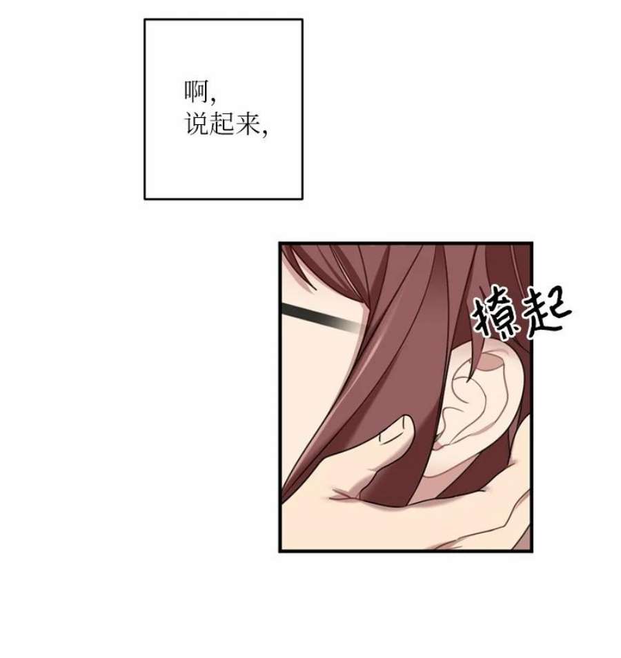 她们的秘密花园免费漫画下拉式免费漫画,42 怦然对台词 27图