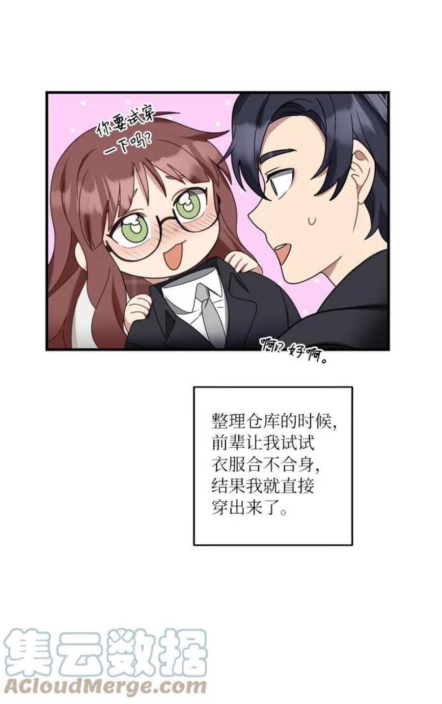 她们的秘密花园免费漫画下拉式免费漫画,42 怦然对台词 4图