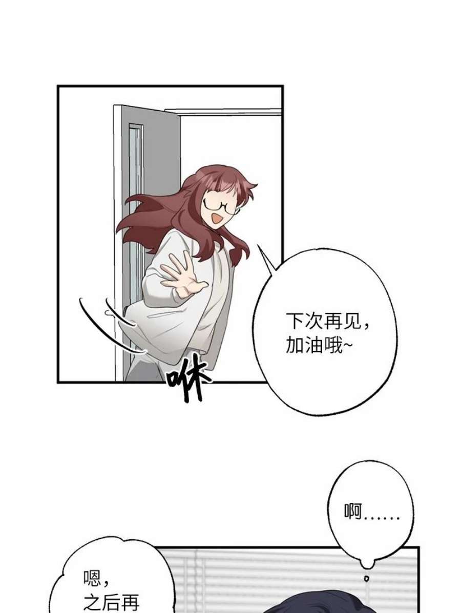 她们的秘密花园免费漫画下拉式免费漫画,42 怦然对台词 35图