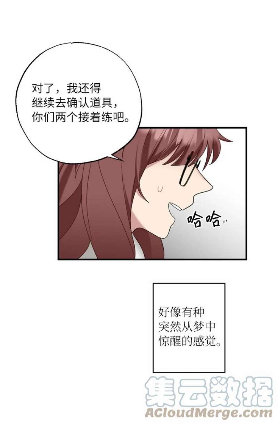 她们的秘密花园免费漫画下拉式免费漫画,42 怦然对台词 34图