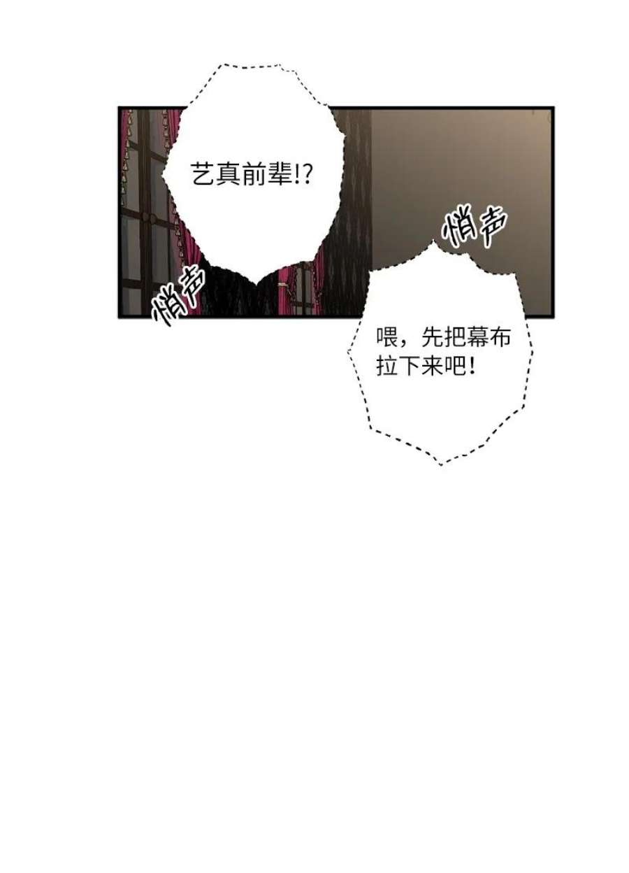 她们的秘密泰剧漫画,43 两人的舞台 39图