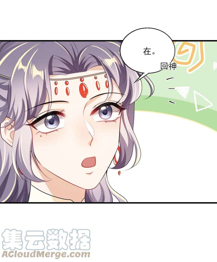 坦白从严漫画,028 对不起，我错了！ 17图