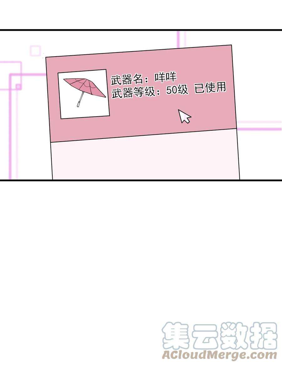 坦白从严漫画,028 对不起，我错了！ 29图