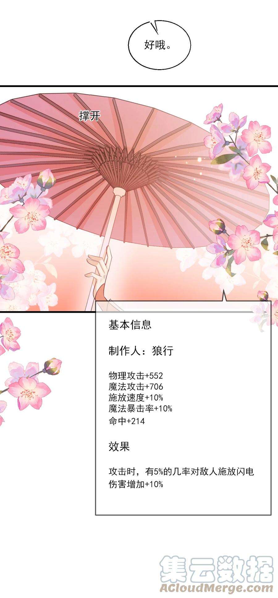 坦白从严漫画,028 对不起，我错了！ 27图