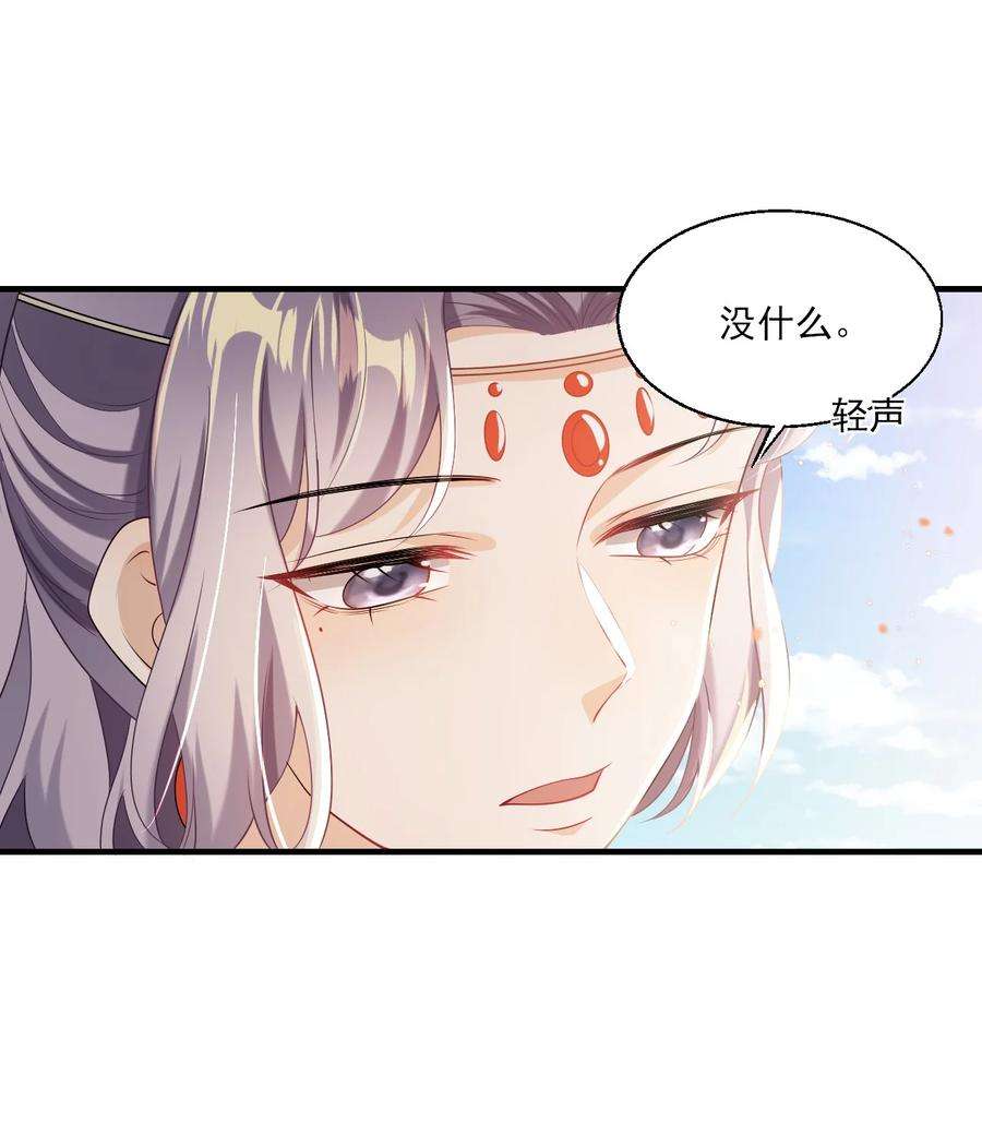 坦白从严漫画,029 小羊，该睡了！ 8图