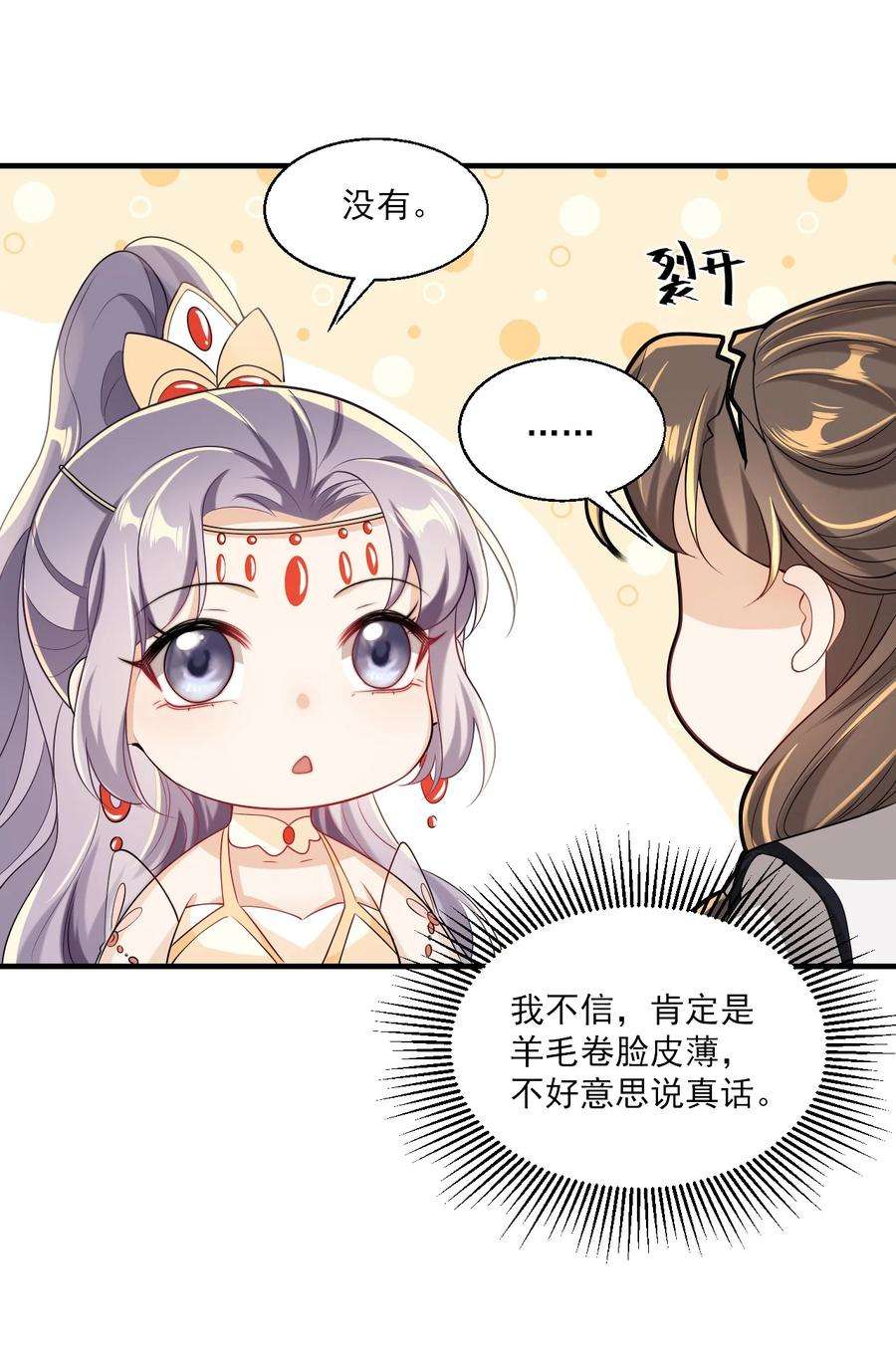 坦白从严漫画,030 朗哥对老婆真猛！ 30图