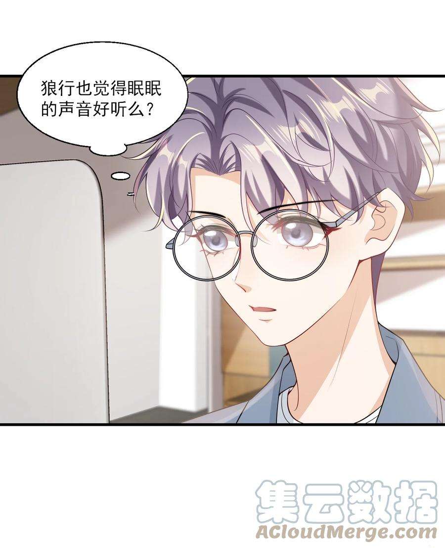 坦白从严漫画,030 朗哥对老婆真猛！ 11图