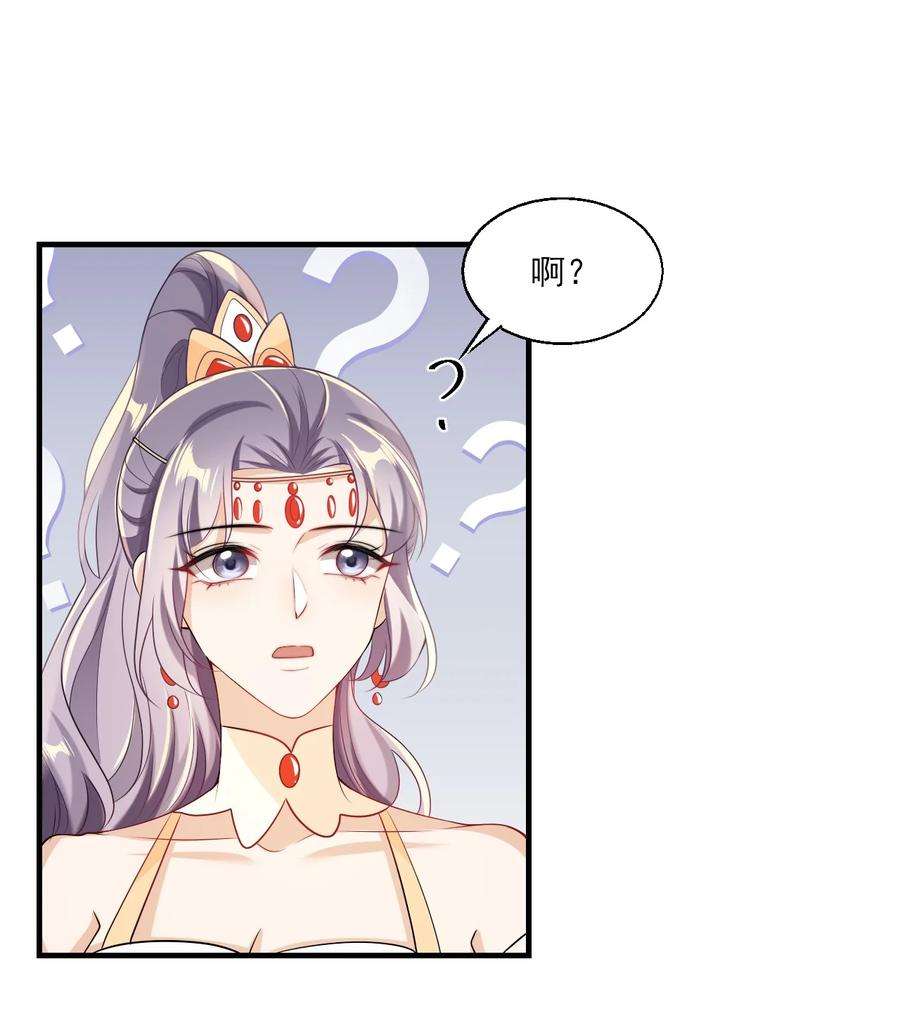 坦白从严漫画,030 朗哥对老婆真猛！ 28图