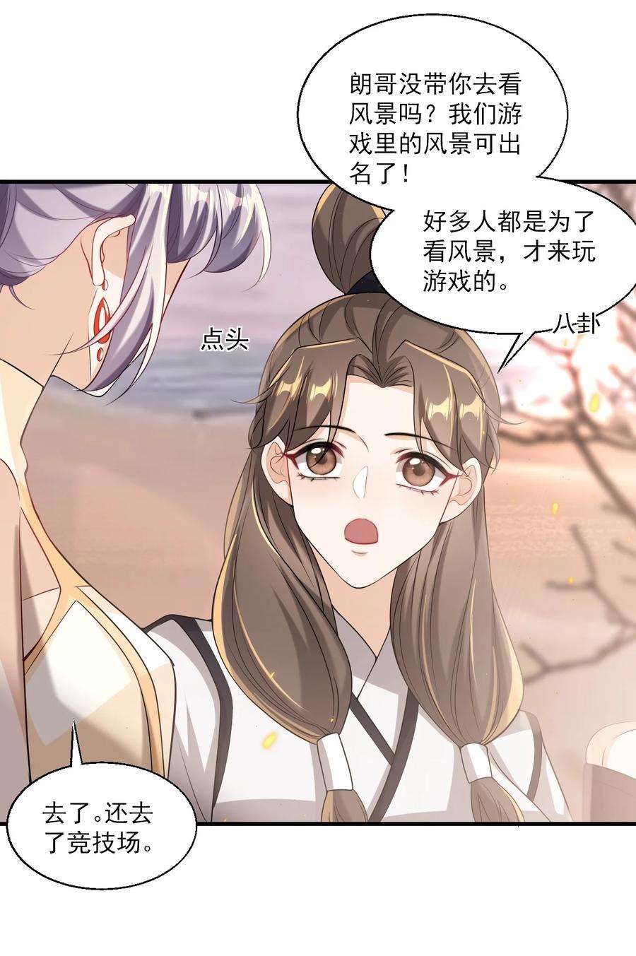 坦白从严漫画,030 朗哥对老婆真猛！ 26图