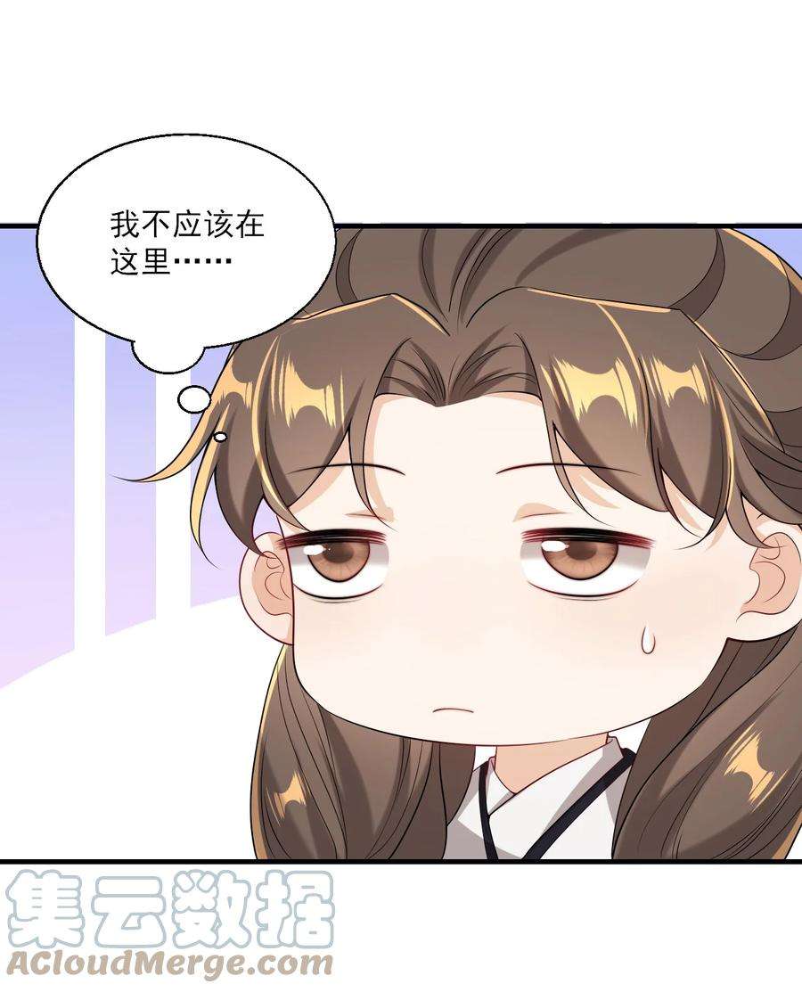 坦白从严漫画,031 哥哥，你现在还生气吗？ 16图