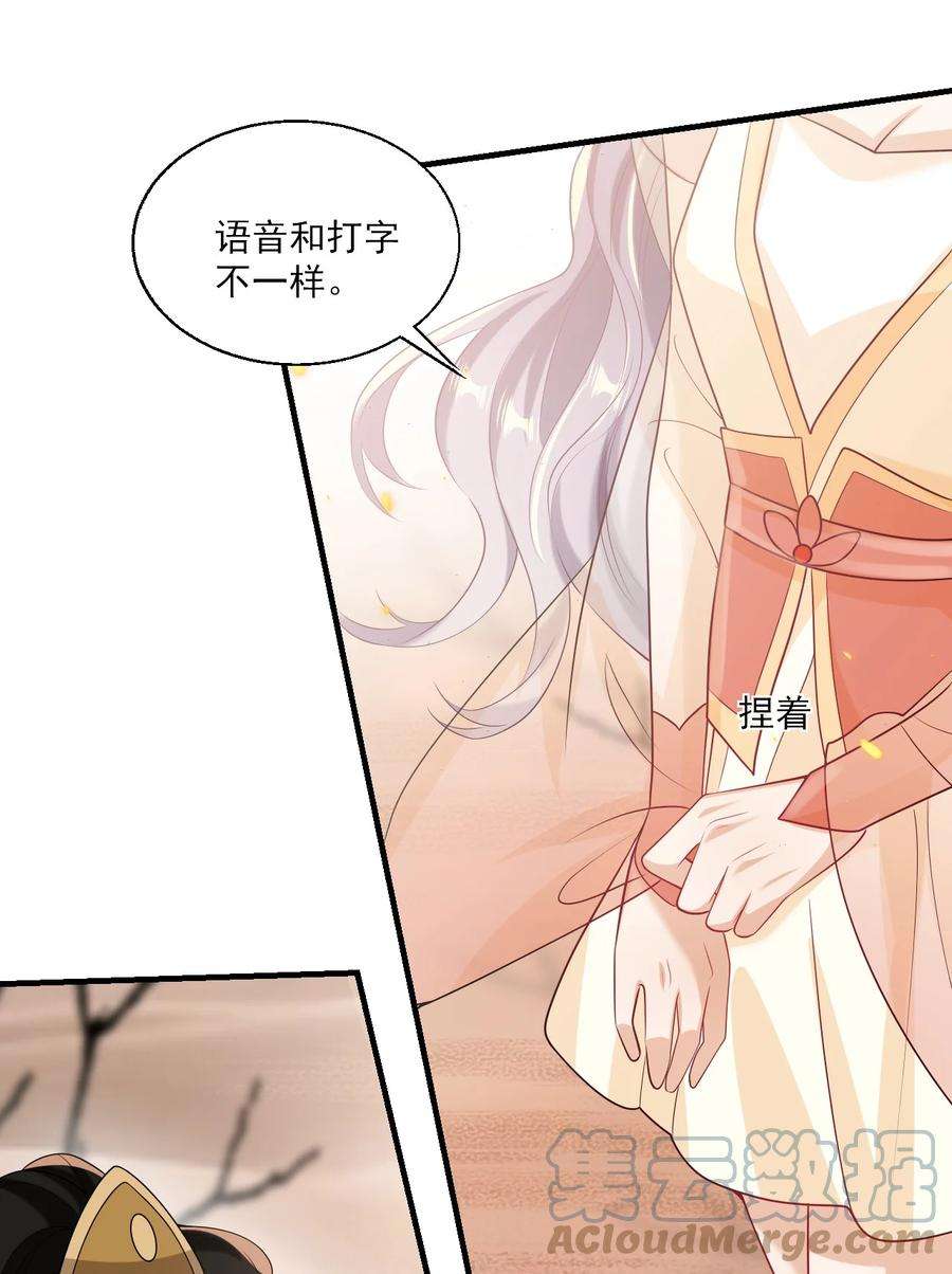 坦白从严漫画,031 哥哥，你现在还生气吗？ 25图