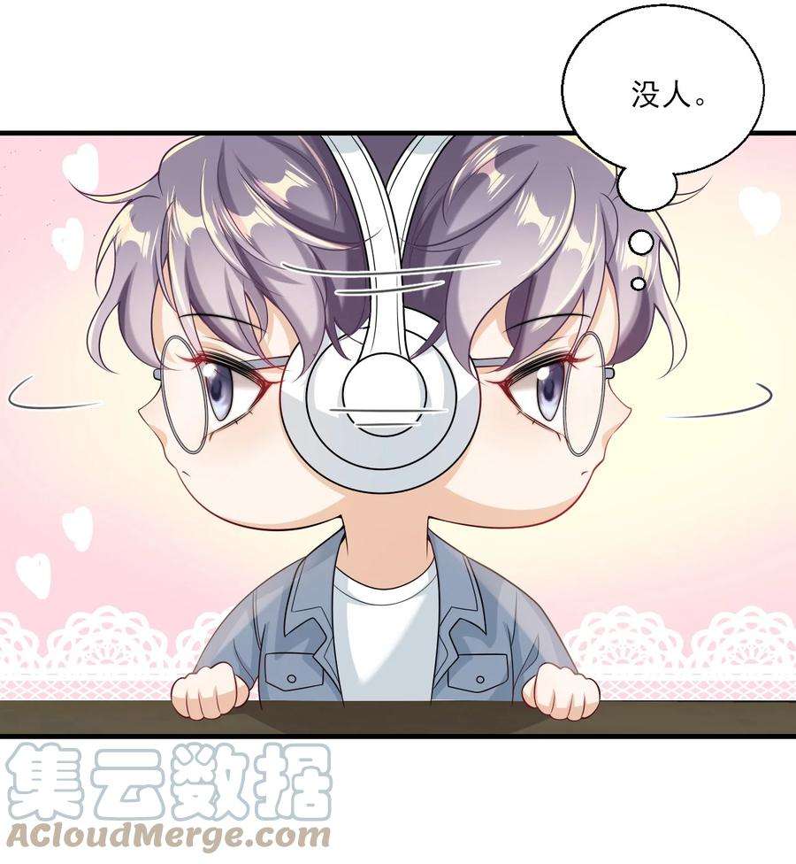 坦白从严漫画,031 哥哥，你现在还生气吗？ 31图