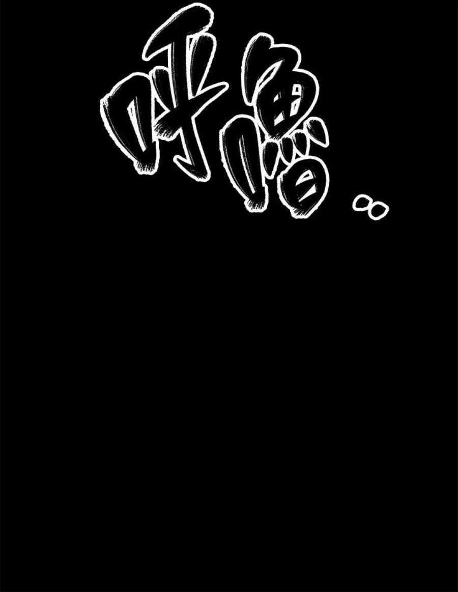 躺平也能登顶200集漫画,第1话 103图