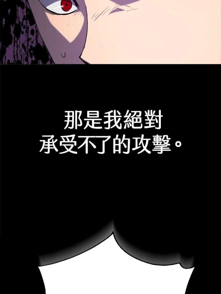 躺平也能登顶200集漫画,第1话 71图