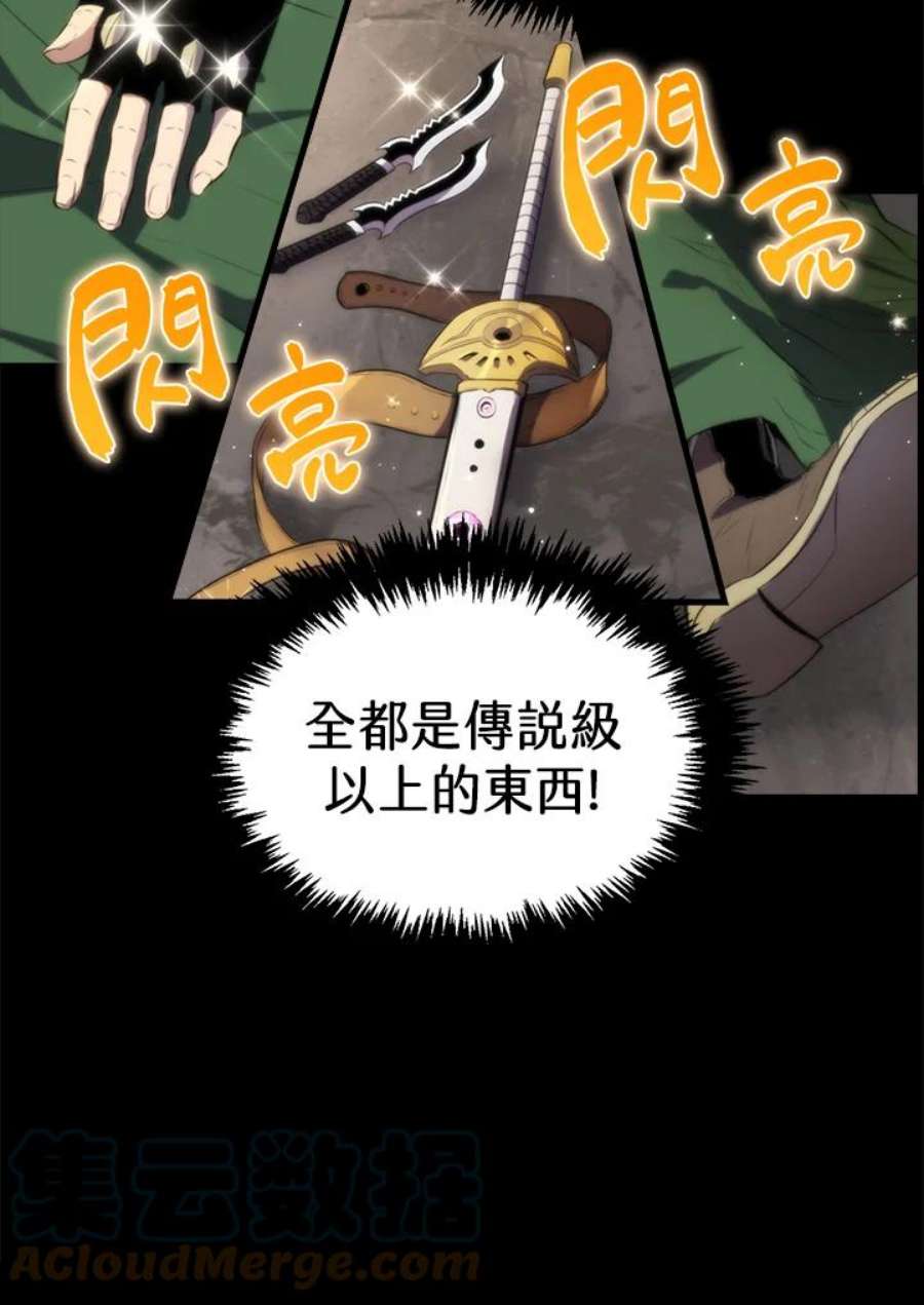 躺平也能登顶200集漫画,第1话 37图