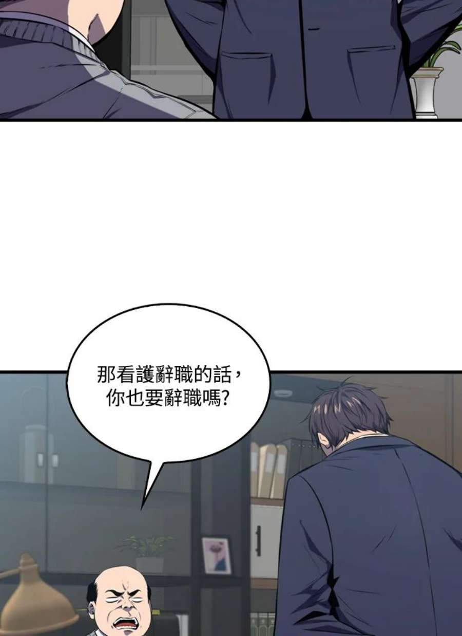 躺平也能登顶200集漫画,第2话 4图