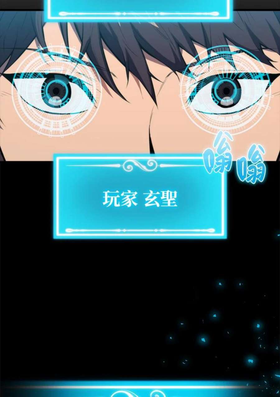 躺平也能登顶200集漫画,第2话 99图