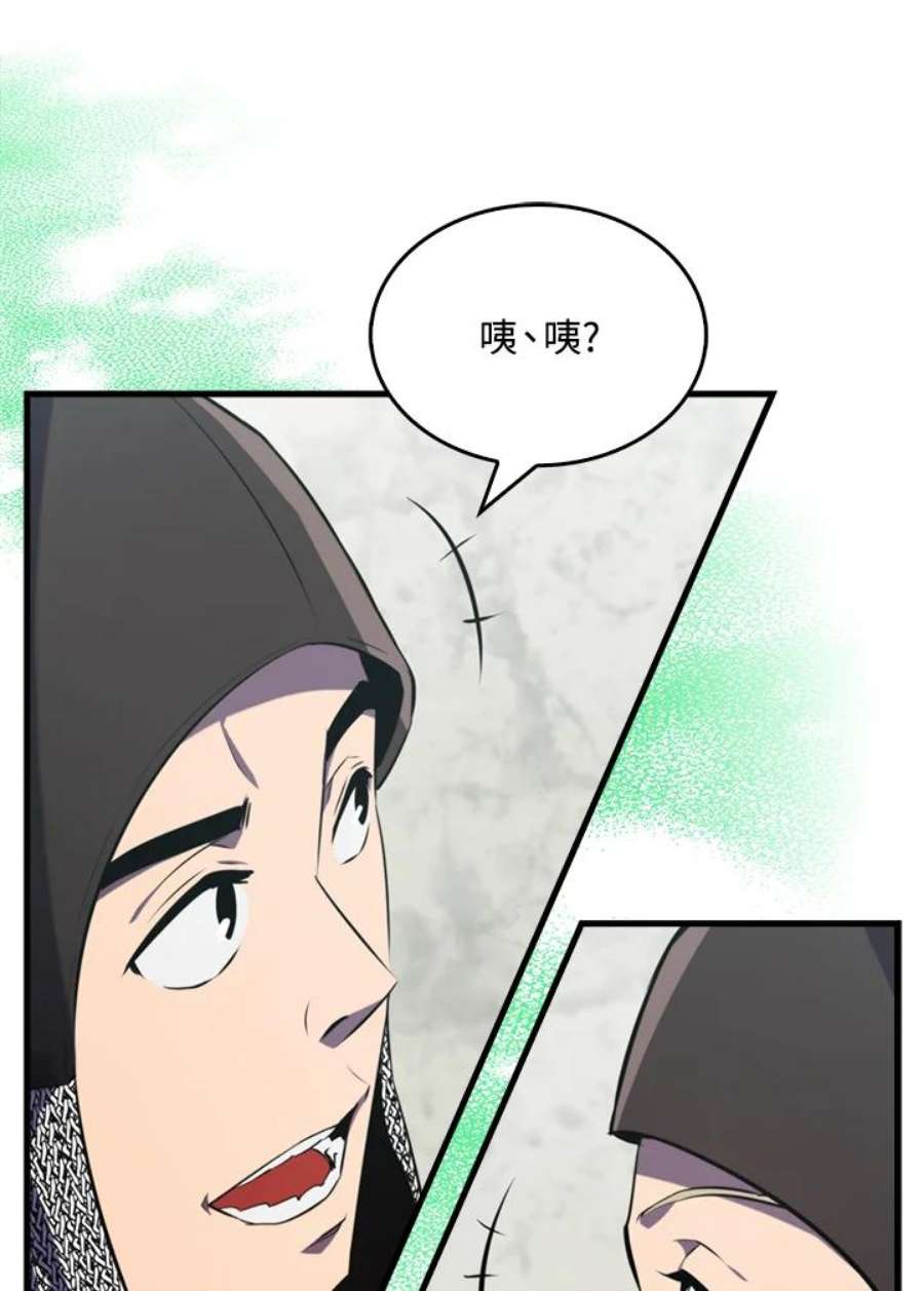 躺平也能登顶200集漫画,第5话 10图