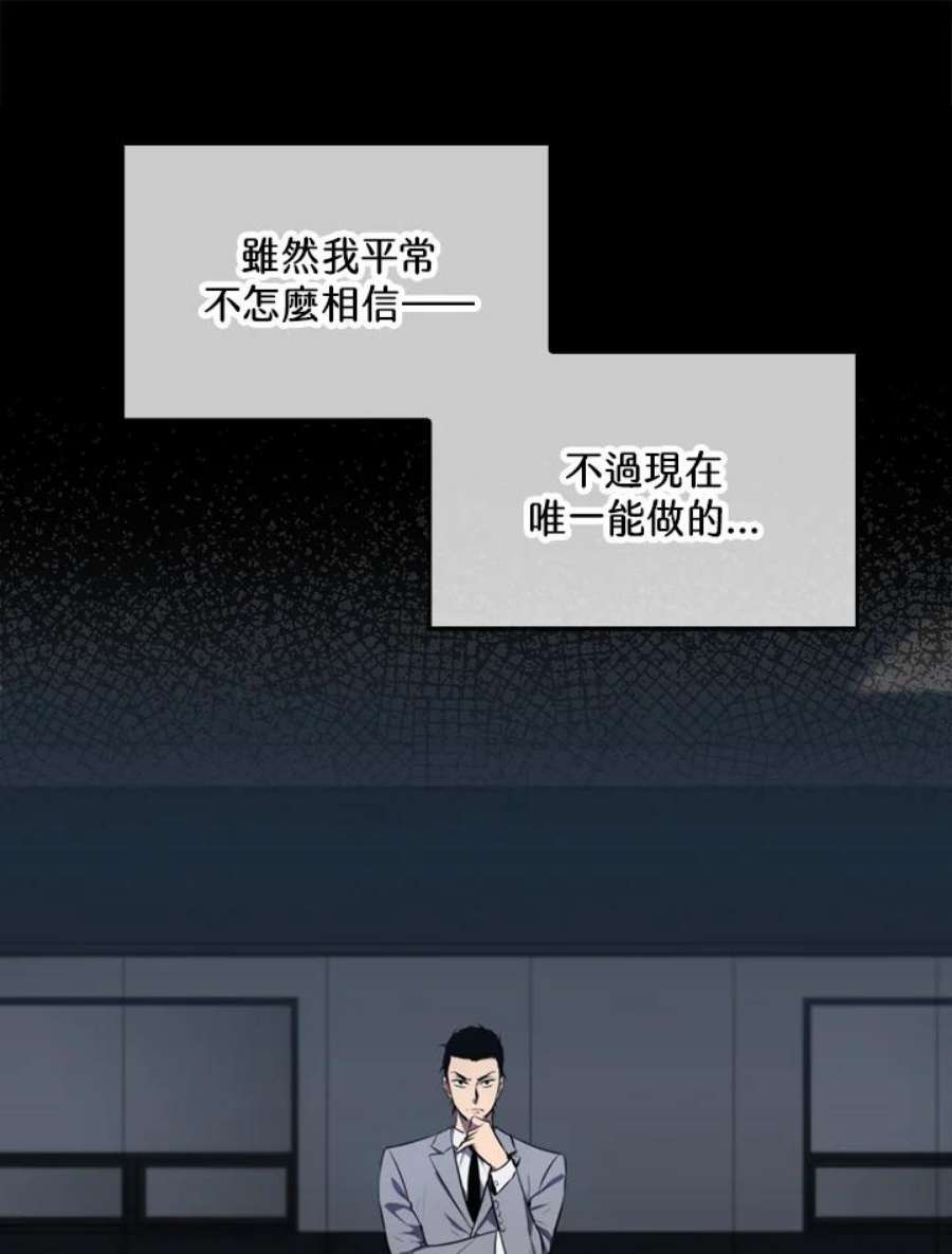 躺平也能登顶200集漫画,第7话 34图