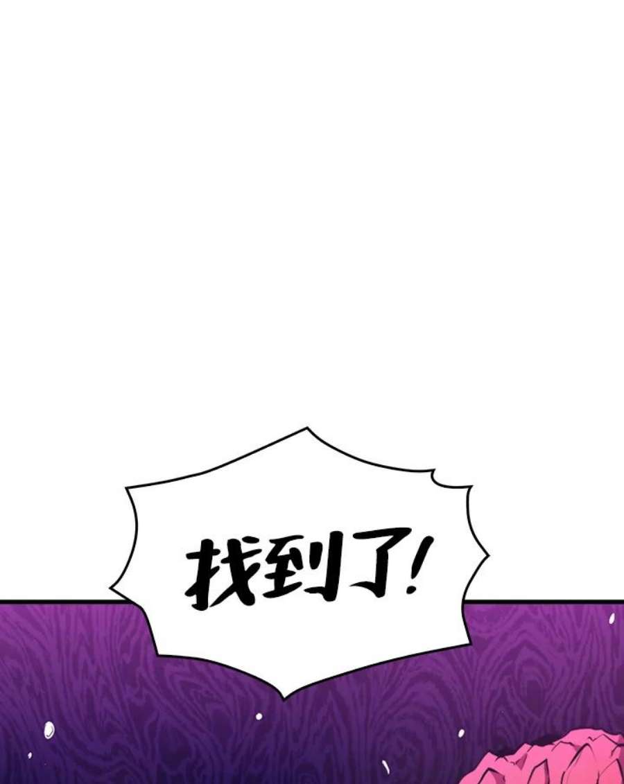 躺平也能登顶200集漫画,第7话 115图