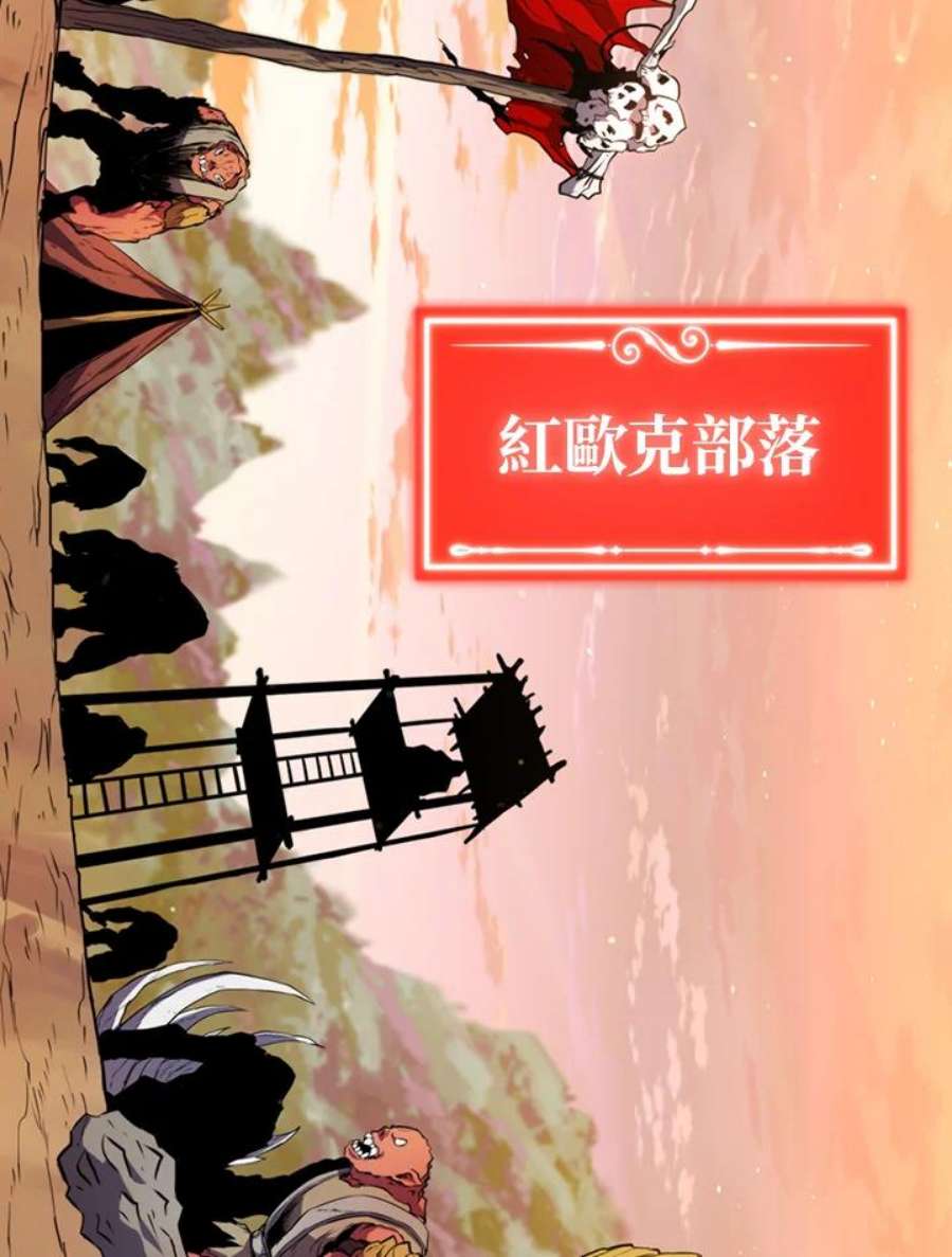 躺平也能登顶200集漫画,第7话 96图