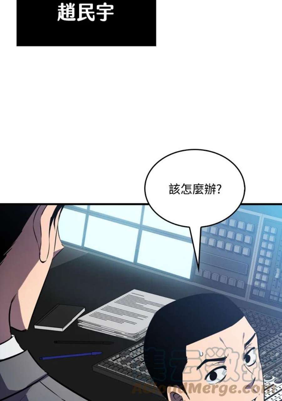 躺平也能登顶200集漫画,第7话 9图