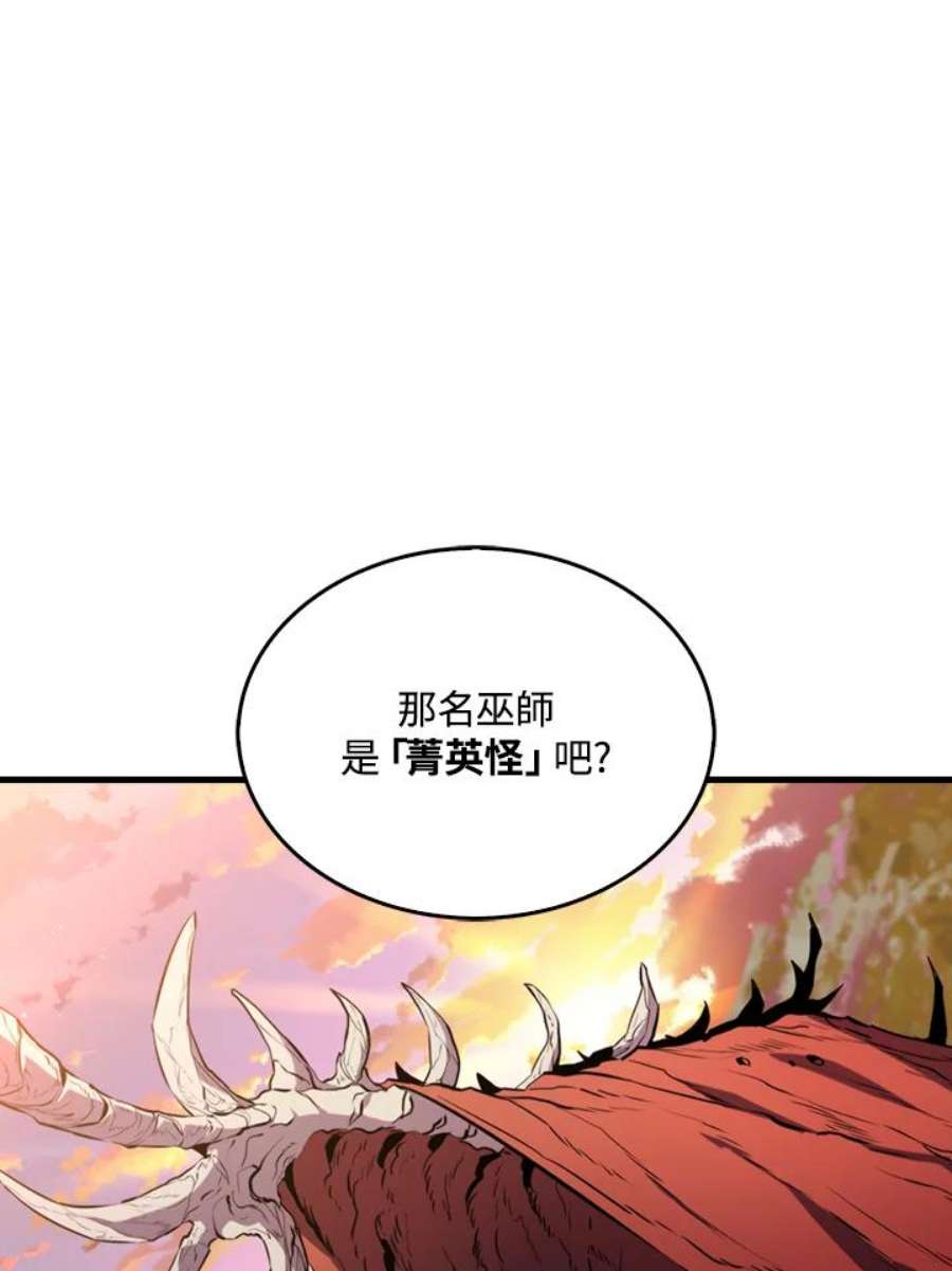 躺平也能登顶200集漫画,第7话 100图