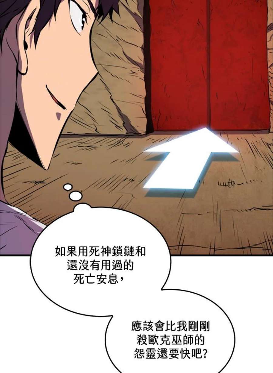 躺平也能登顶200集漫画,第9话 44图