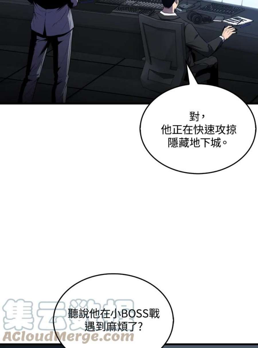 躺平也能登顶200集漫画,第9话 81图