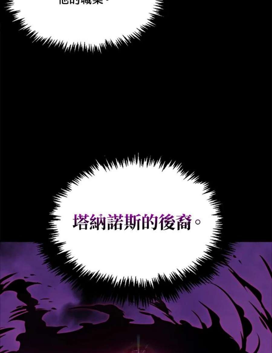 躺平也能登顶200集漫画,第9话 71图