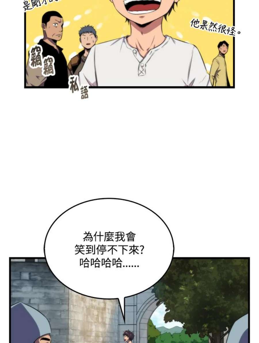 躺平也能登顶200集漫画,第13话 80图