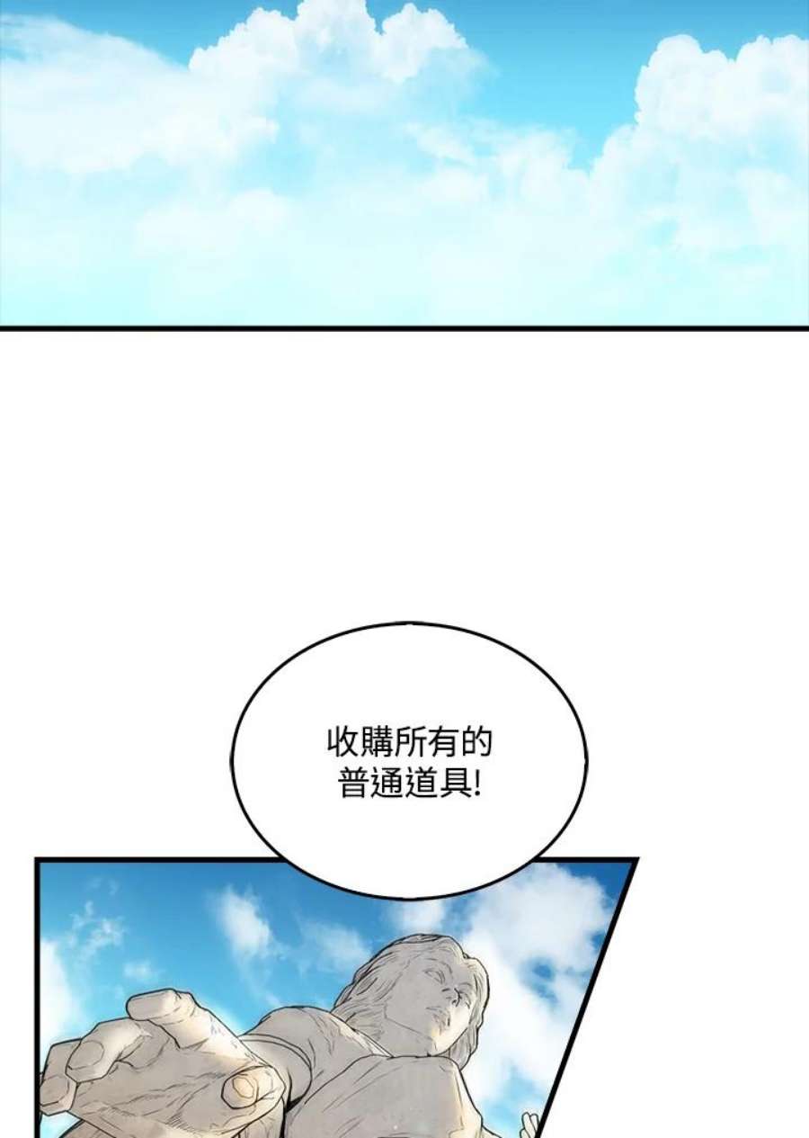 躺平也能登顶200集漫画,第13话 104图