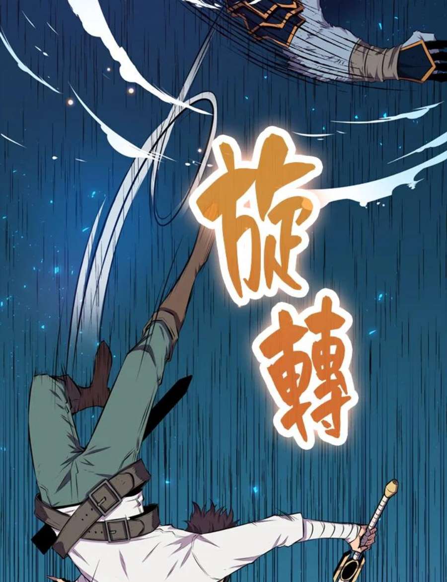 躺平也能登顶200集漫画,第21话 42图