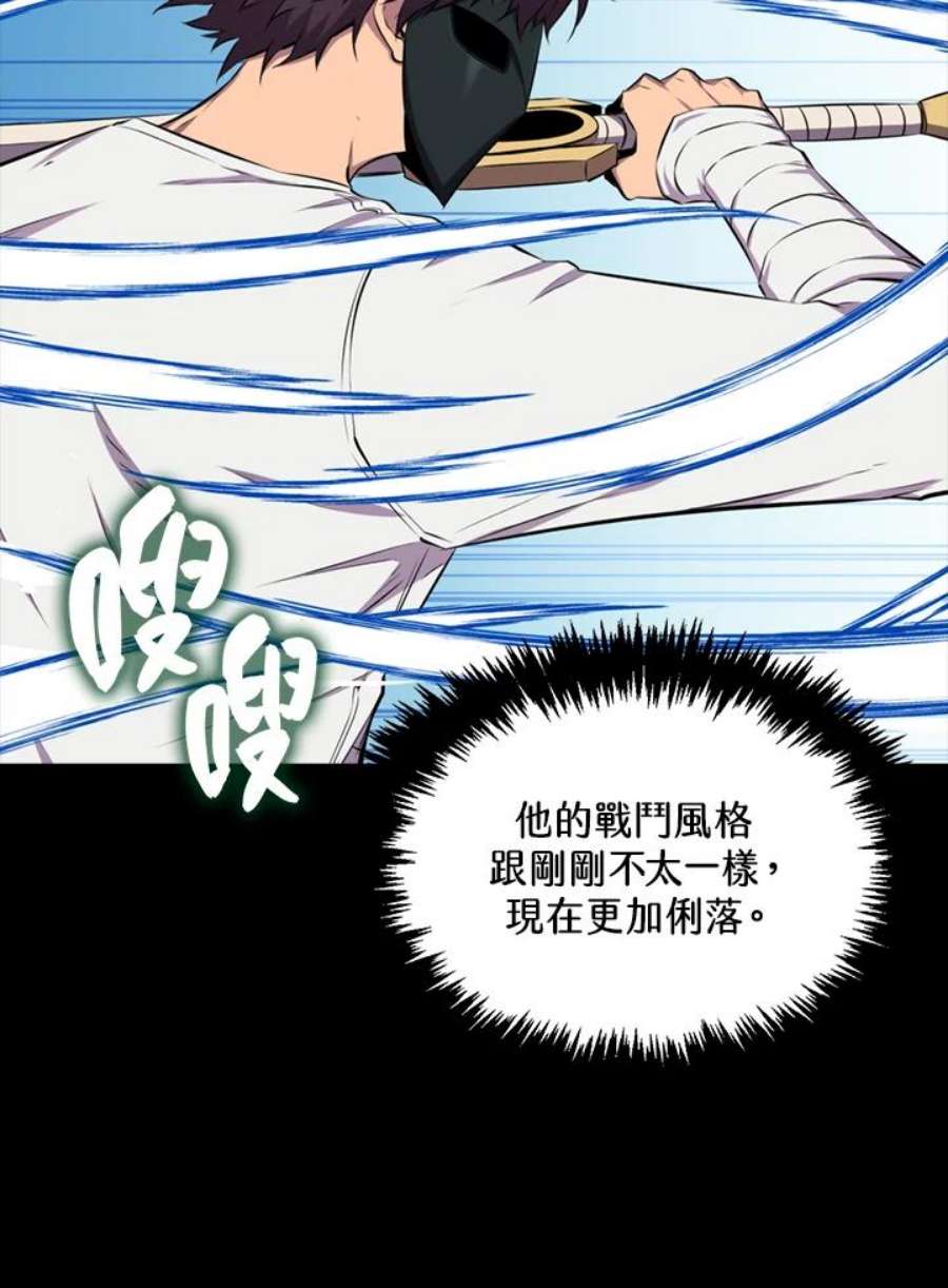 躺平也能登顶200集漫画,第21话 68图