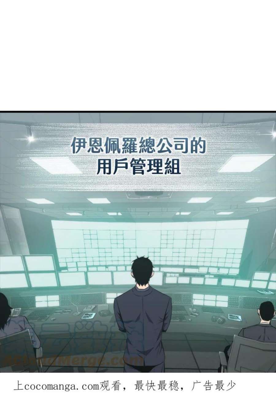 躺平也能登顶200集漫画,第22话 1图