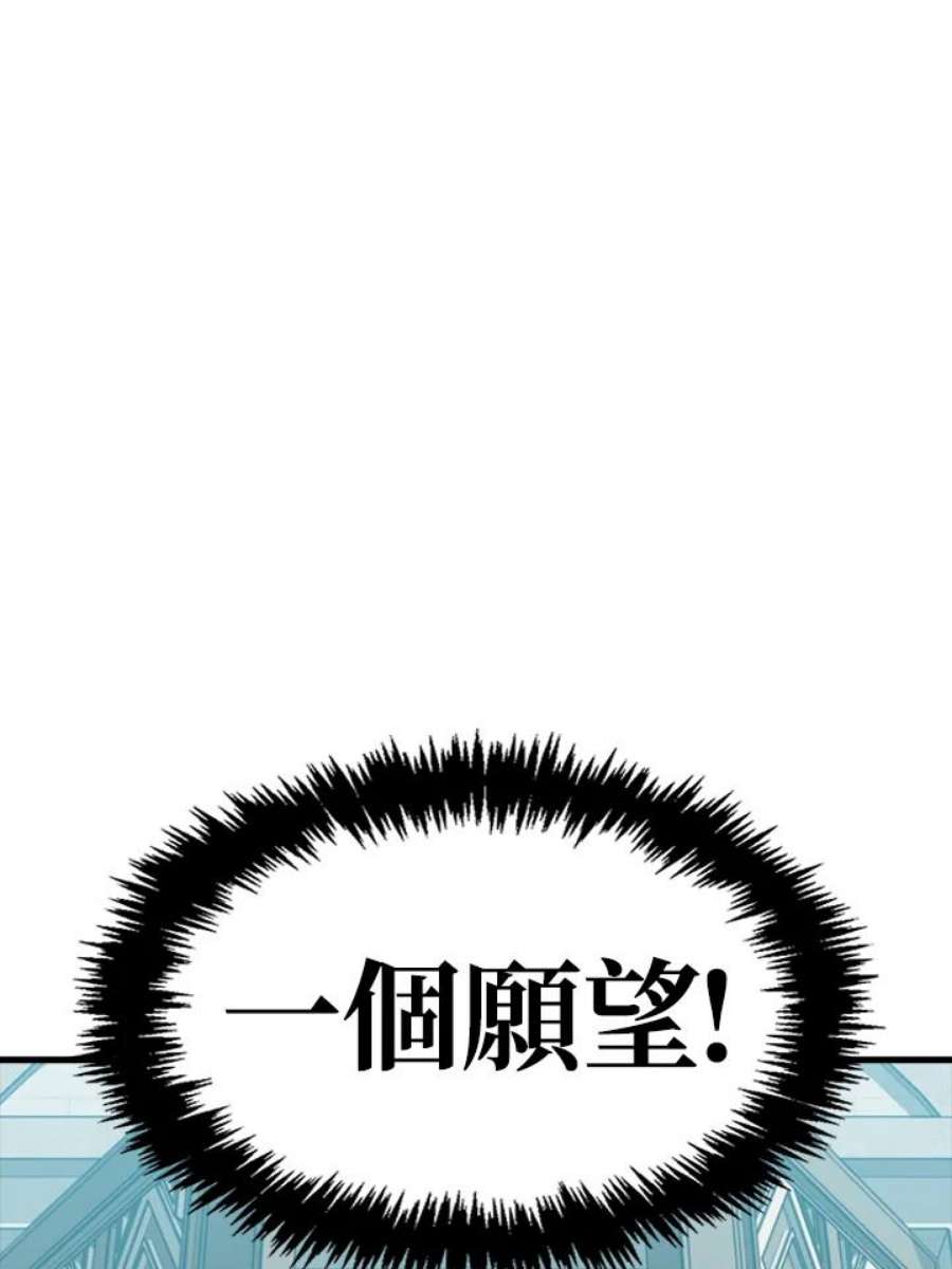 躺平也能登顶200集漫画,第22话 111图